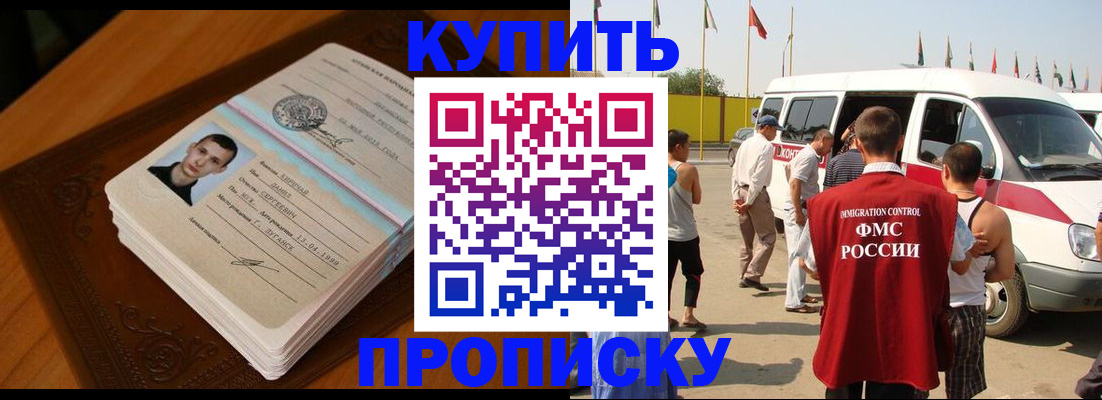 пропишу в квартире в Усинске